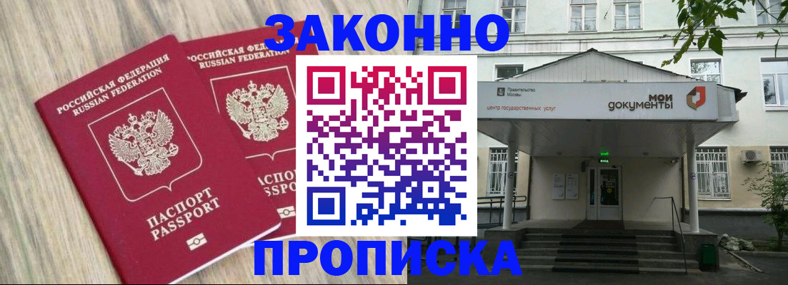 временная регистрация собственник в Иркутской области