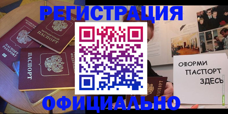 прописка паспорт в Иркутской области