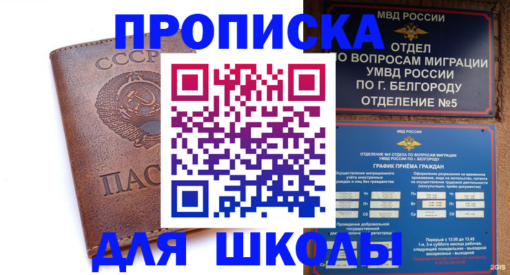 прописка для кредита в Иркутской области