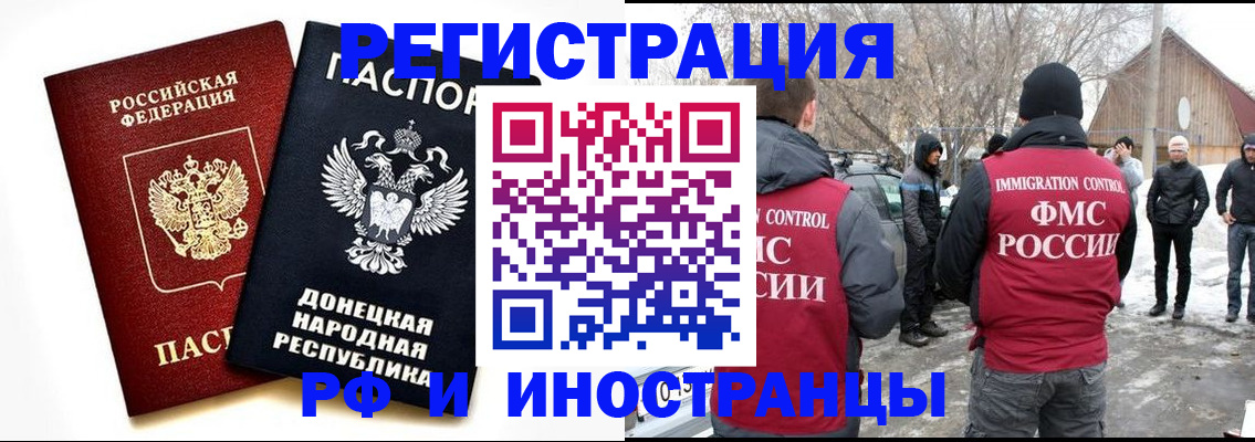 временная регистрация адрес в Иркутской области