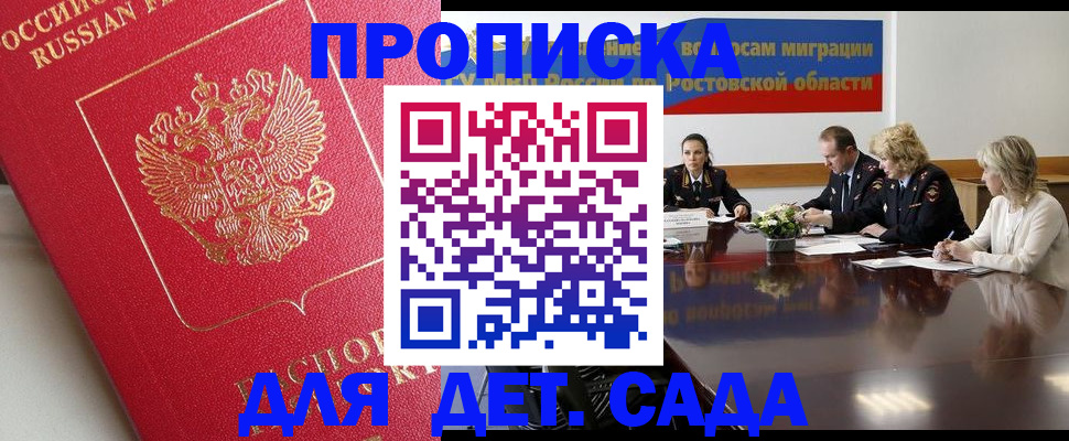 временная регистрация госуслуги в Иркутской области